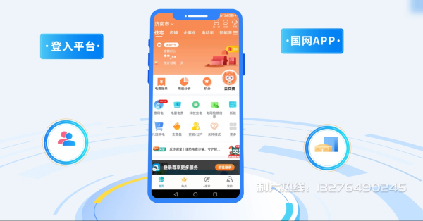 和县电力供需平台MG动画制作_电力系统可视化动画设计_智慧电网数字化宣传动画_电网科普动画_